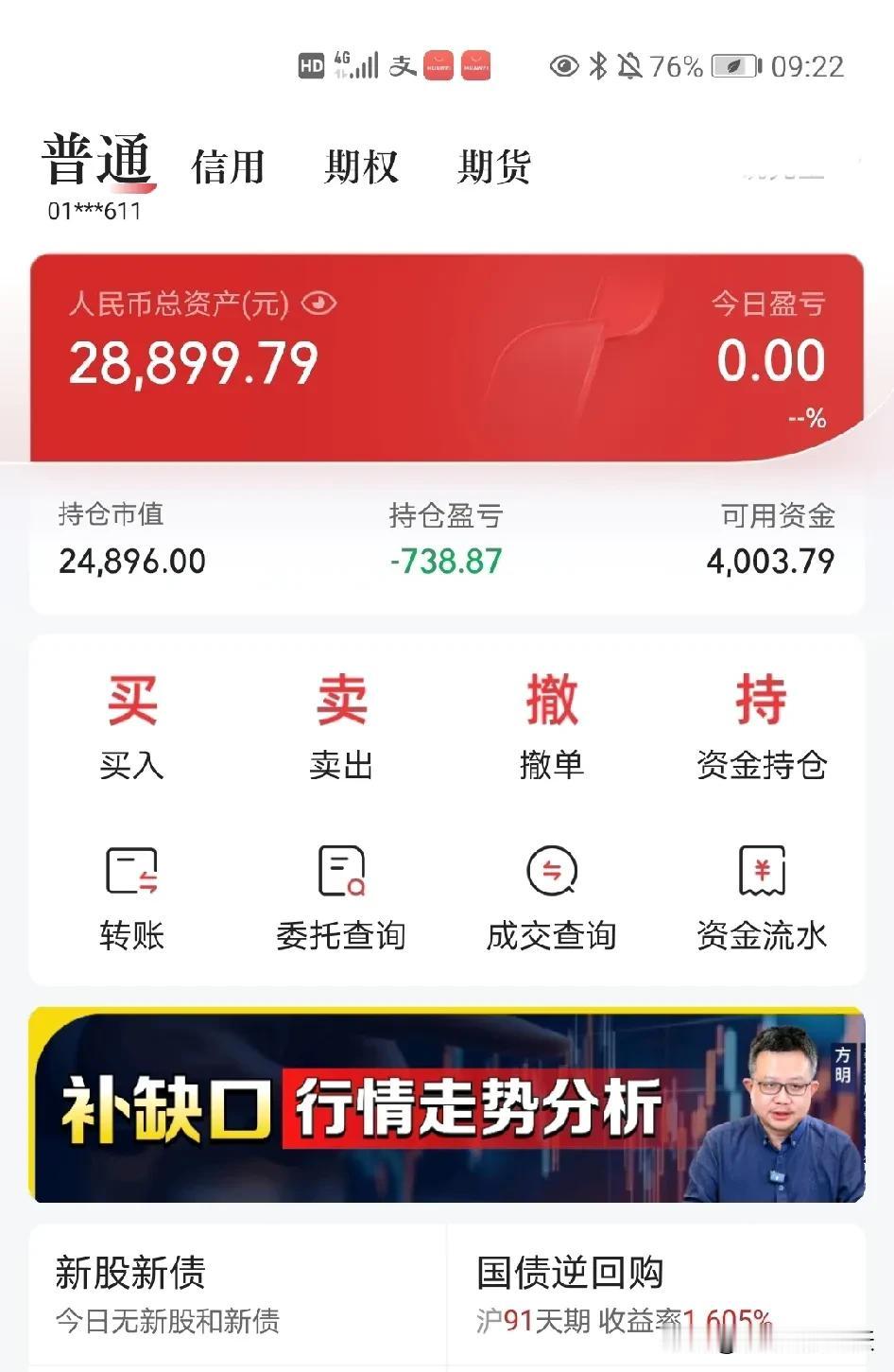 我3万本金，计划今年翻倍，每天要求不高，每天赚100元…我每天保证盈利100