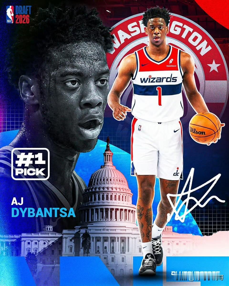 没有意外！！！奇才用状元选择迪班萨！2026年NBA选秀大会如期举行，手握状