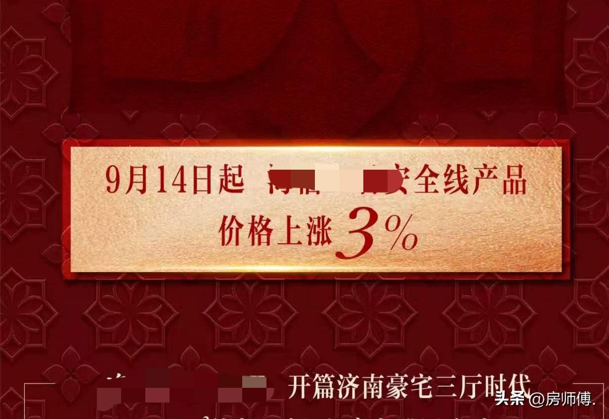 今天是个好日子。上月底新政出台后，有人说，在售楼盘可能会涨价。谁能想到，这才