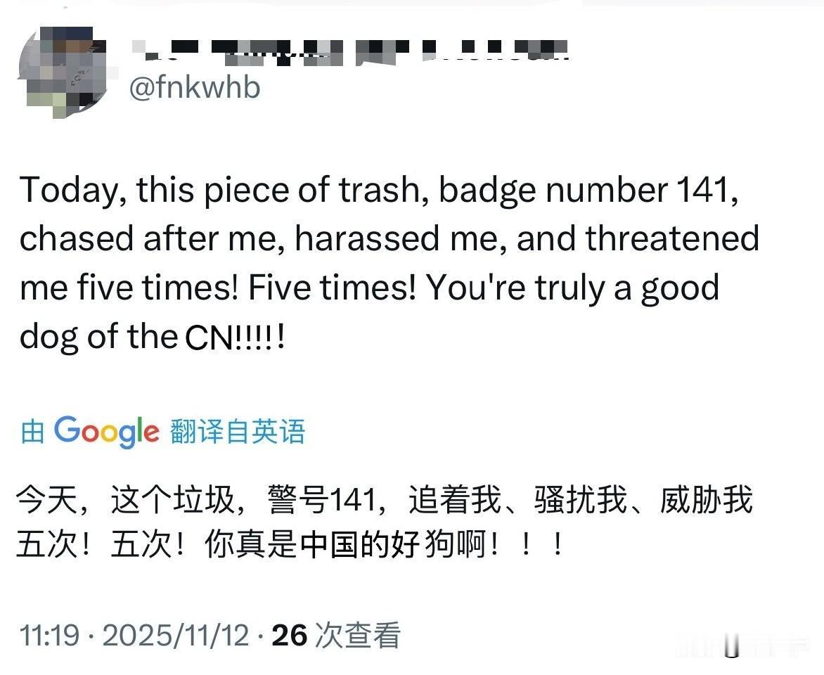 片区警察又开始玩甜甜圈了，昨天玩了他三次，今天玩了他五次。没事就抓他，抓住就罚款