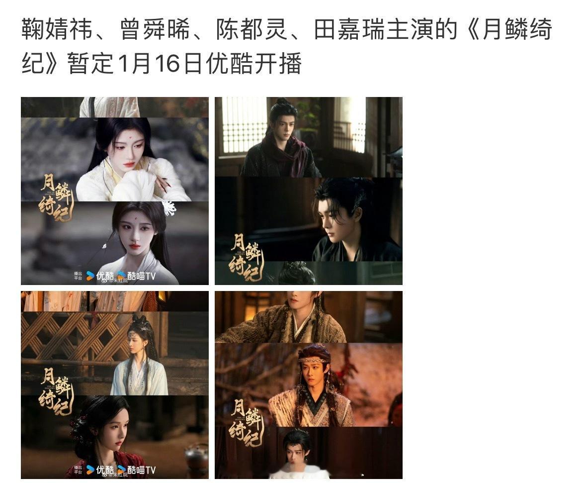 我觉得丝芭现在就是倚仗着鞠婧祎的月鳞绮纪要抬了才这么的肆无忌惮，这部剧估计也会是