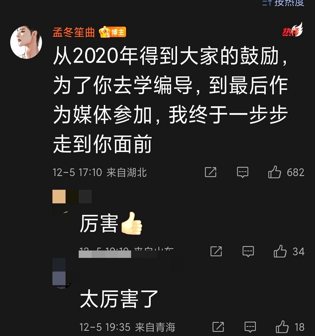为了见偶像，真的有人把自己卷成了媒体人。一个学了四年编导的“虾粉”，通过自己的