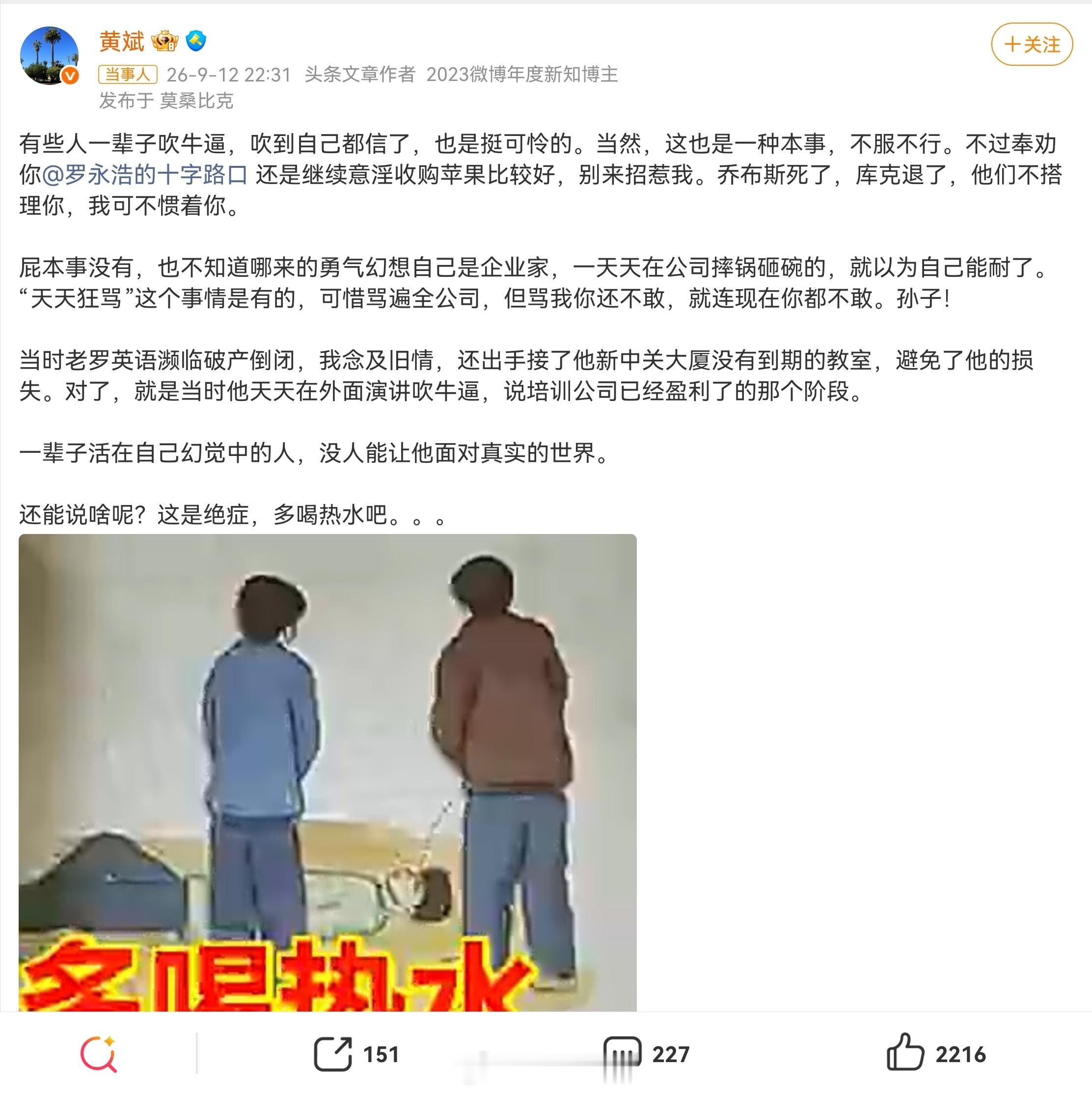罗永浩遭前合伙人怒喷黄斌接连发文复盘多年前老罗英语的创业纠葛，完了转头晒多邻国钻