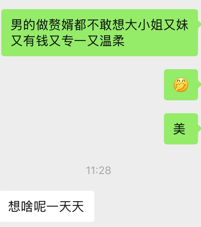 我的评价是