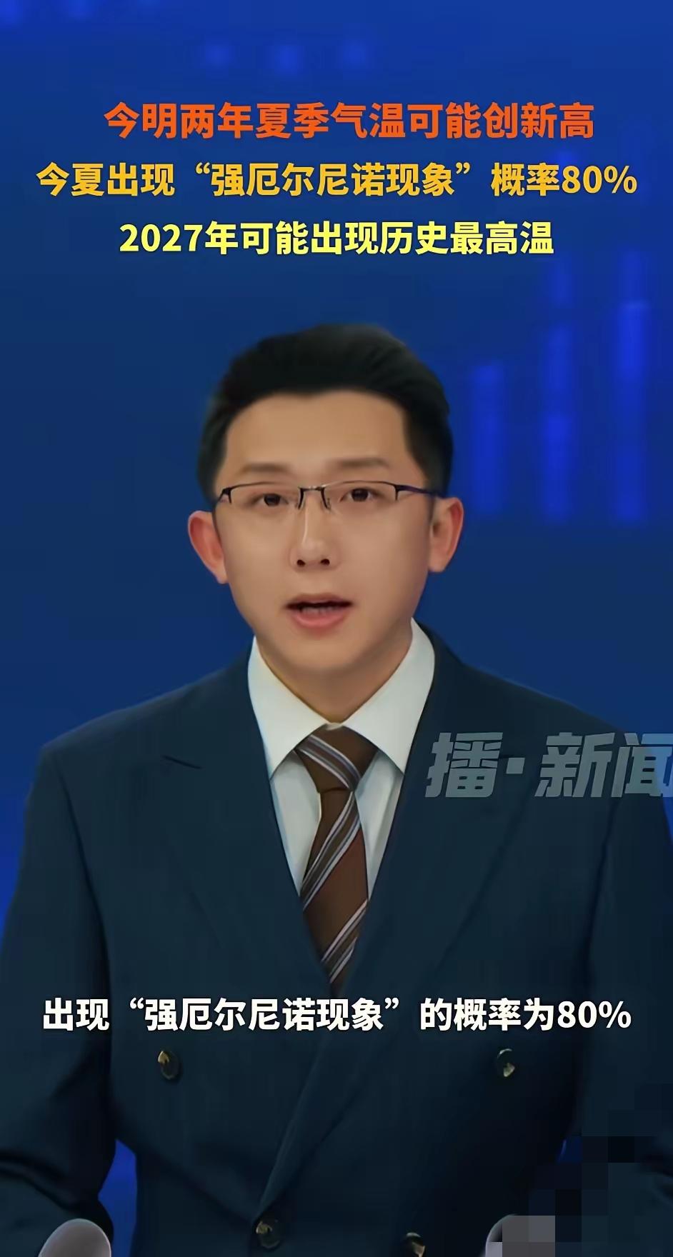 热！热！热！今年和明年真的要热到破纪录了！全球多家权威机构已经发出预警，2