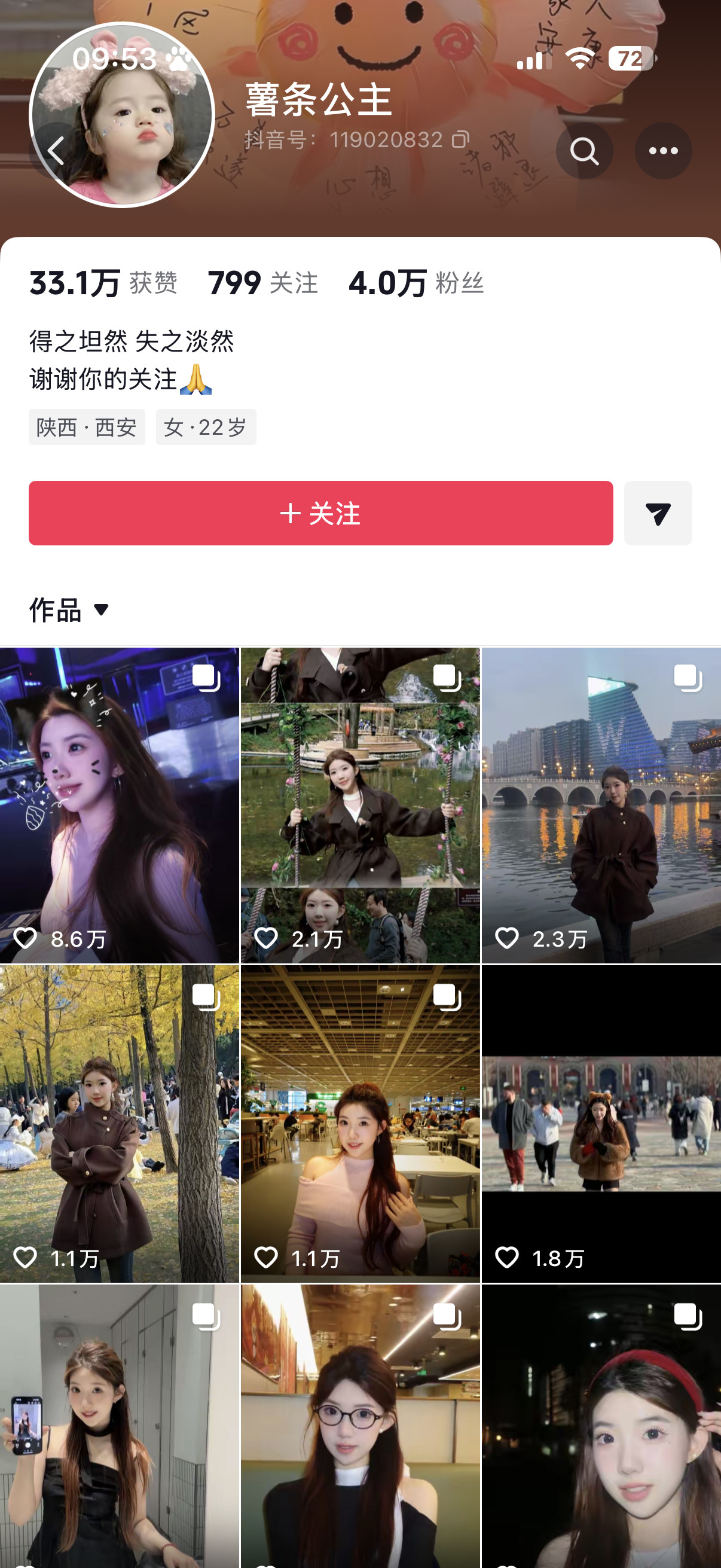 这是一起发生在西安的故意杀人案，22岁女孩万琪雯（雯雯）被前男友张一洒伪装成快递