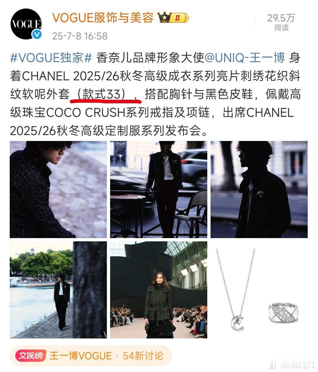33？好巧噢，那朵玫瑰也是33岁，想起兔29岁当天博哥的29头盔了，巧合真多[无