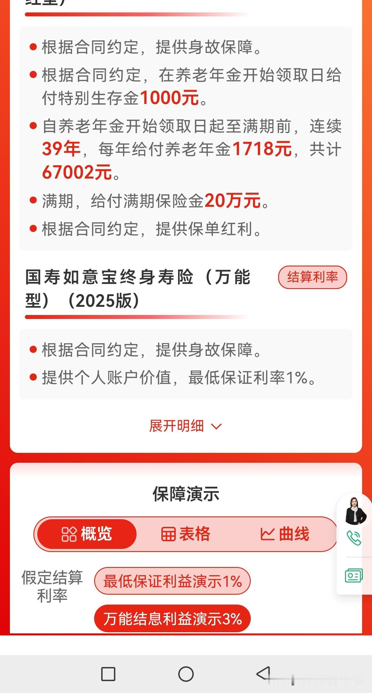 我严重怀疑我老婆脑子进水了最近被RS保险公司忽悠买了一款养老年金保险，一年交