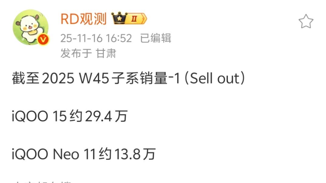 今年iQOO15真的算是现象级产品了。