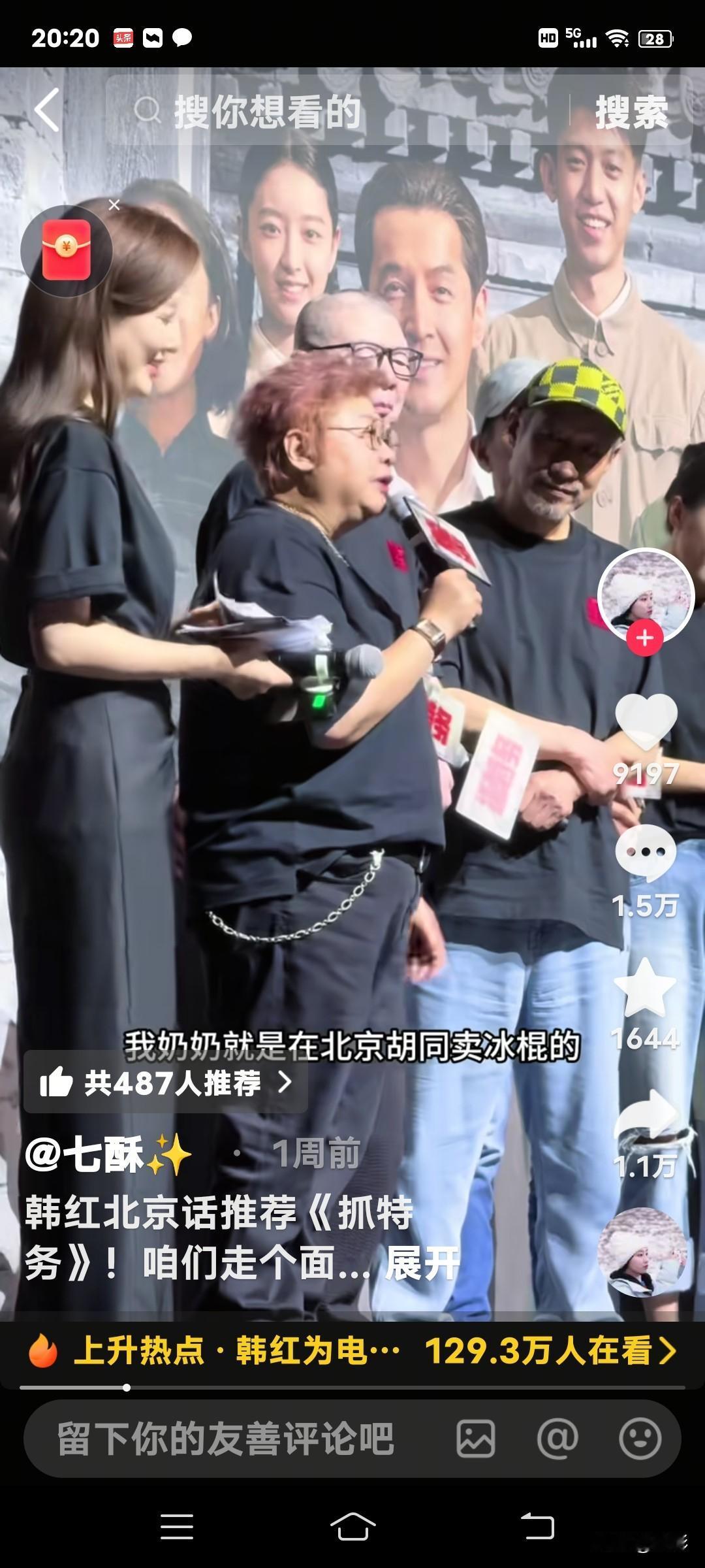 互联网就是一个乱纷纷！我仔细看了一下韩红的视频原话：我特别幸运！我是在北京胡同