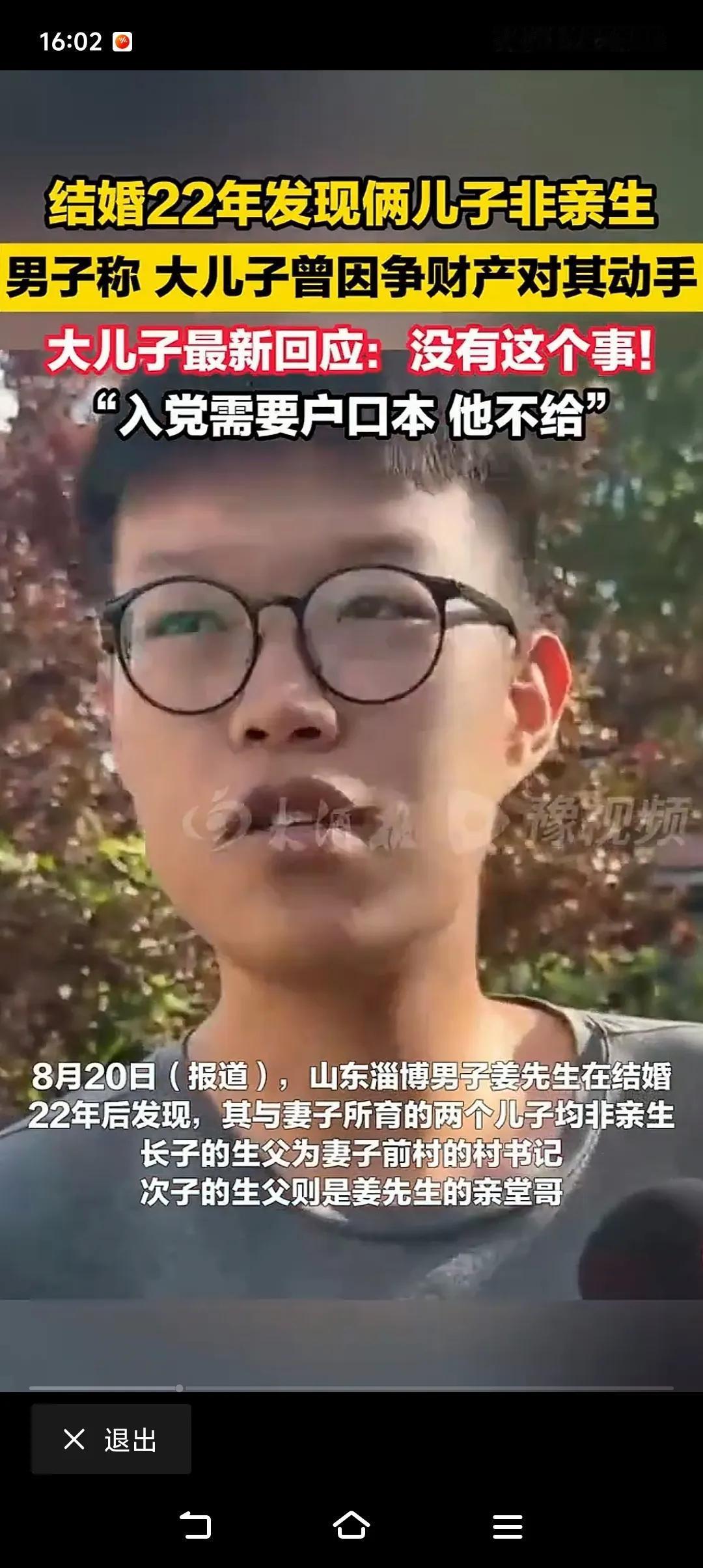 请记住这张脸，尤其是家里有女儿的父母，万一不小心把女儿嫁给他，小心连你们一起挨打