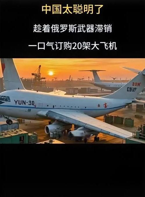 突发！中国空军锁定20架俄制伊尔-78MK-90A加油机借俄军工窗口期补战略短