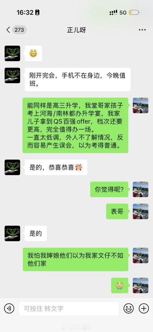 大家关心，很多时候并不完全是真心祝福，夹杂着好奇、对比、八卦。别人家孩子办升学宴