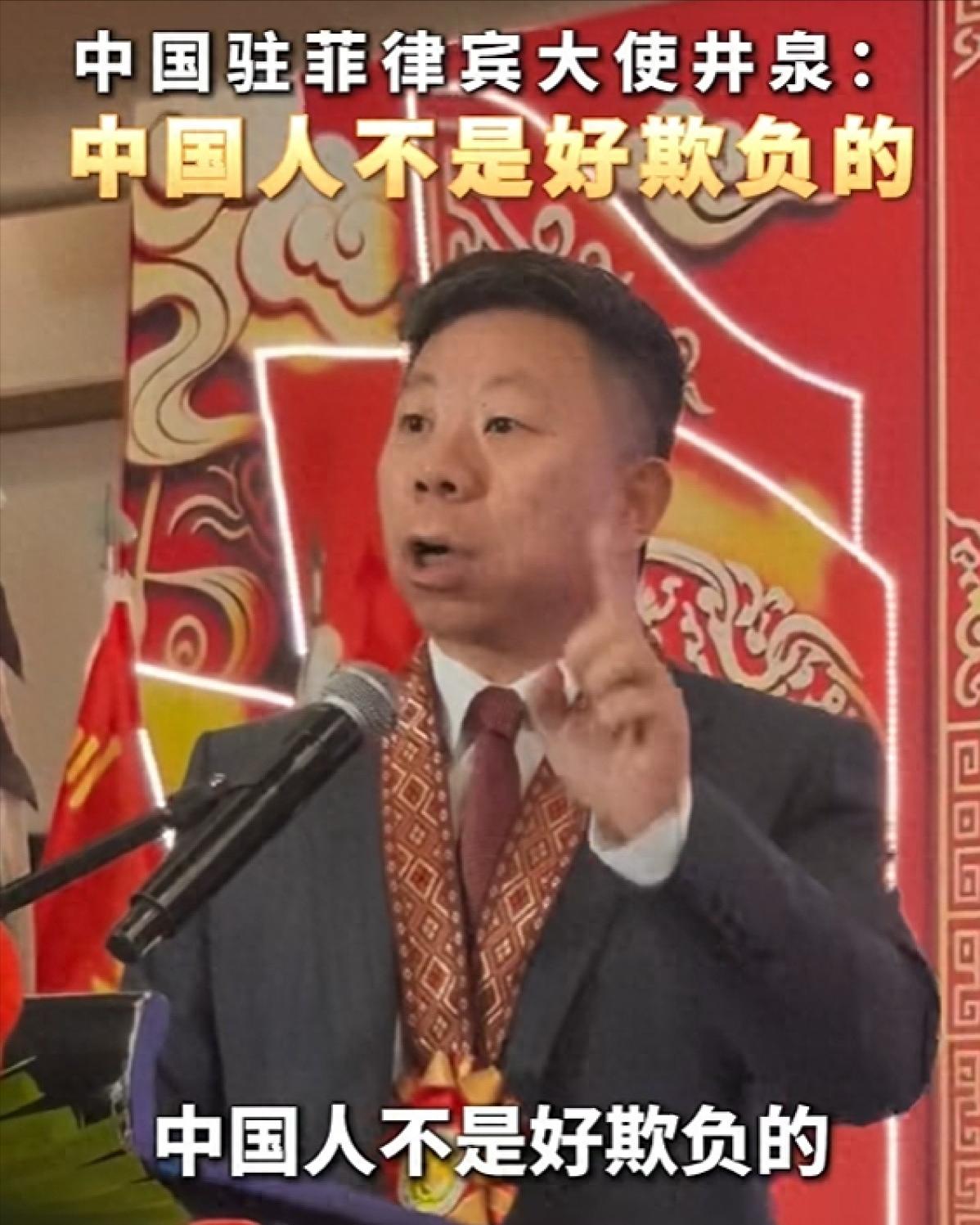 中方公开警告！欺负中国人，就要付出严重后果， 5月30日，中国驻菲律宾大使