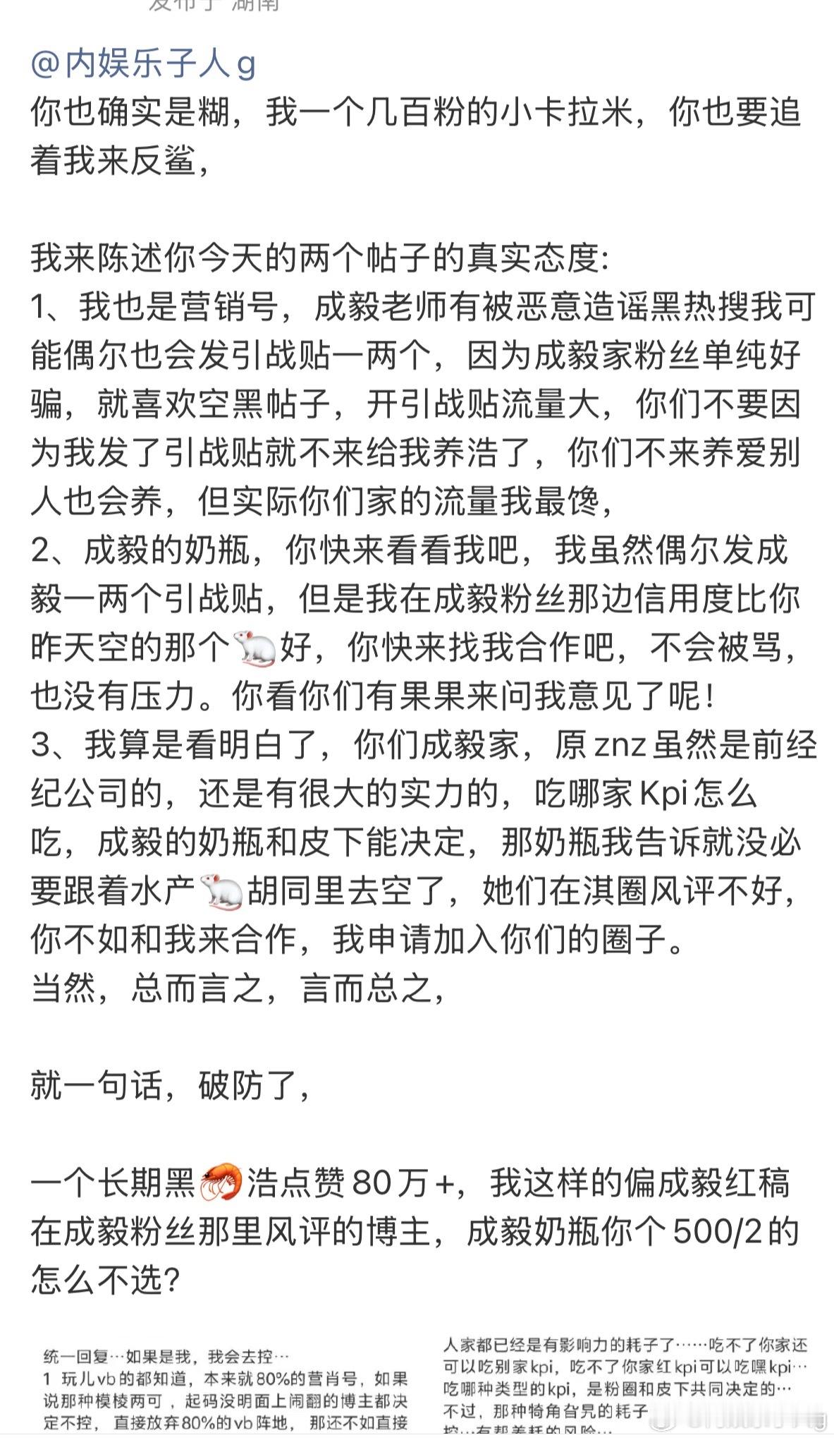 哪儿来的胡言乱语的zz受什么刺激了？谁帮我翻译下这人在说什么？