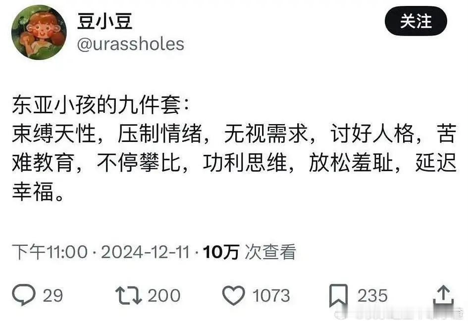 一点没错​​​