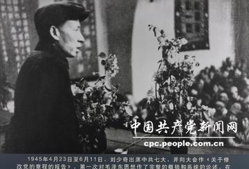1966年少奇同志对毛主席说：我也要到群众中去锻炼锻炼。刘少奇这个人，从小就扎