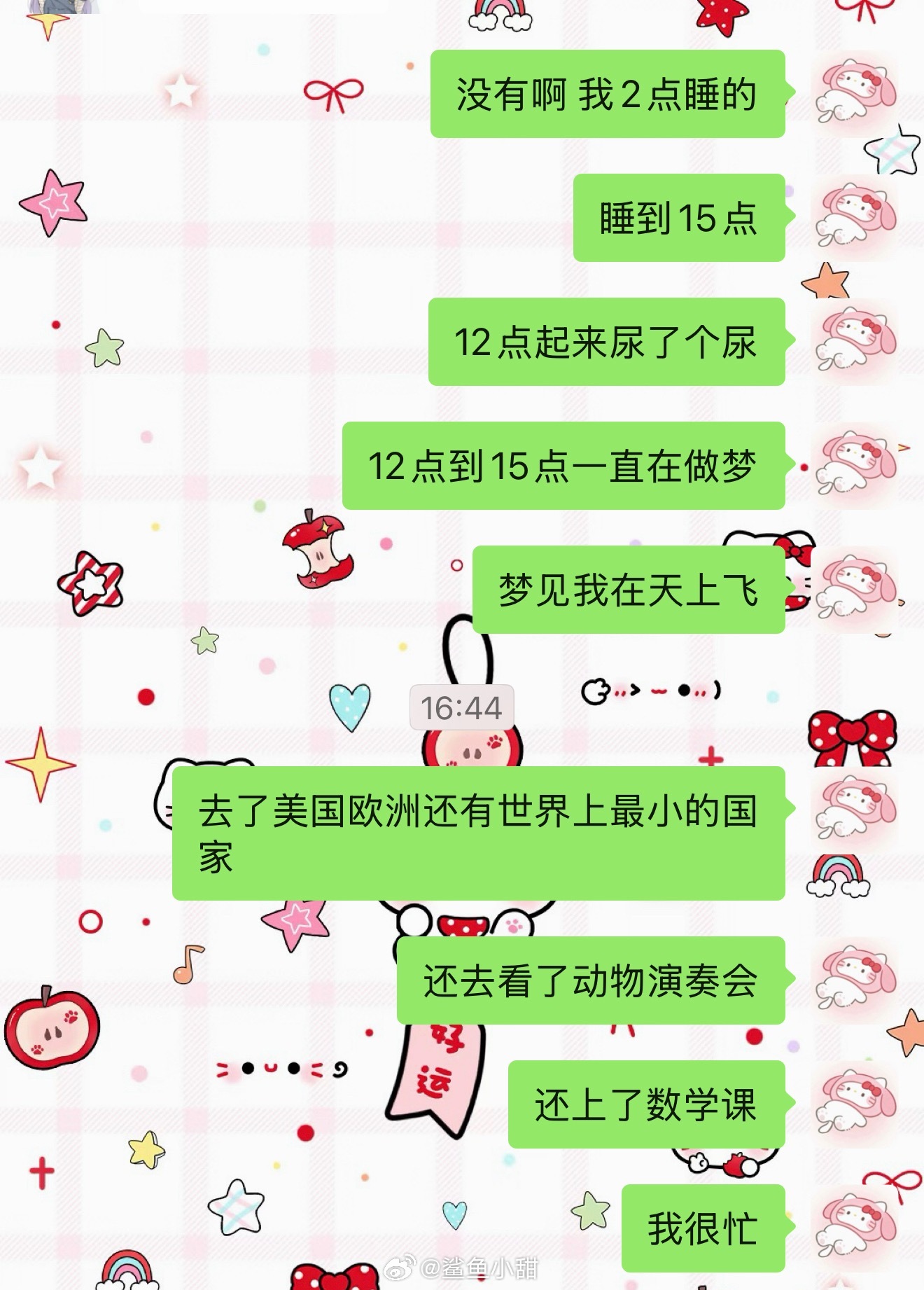 每天在另一个世界的我都很忙碌