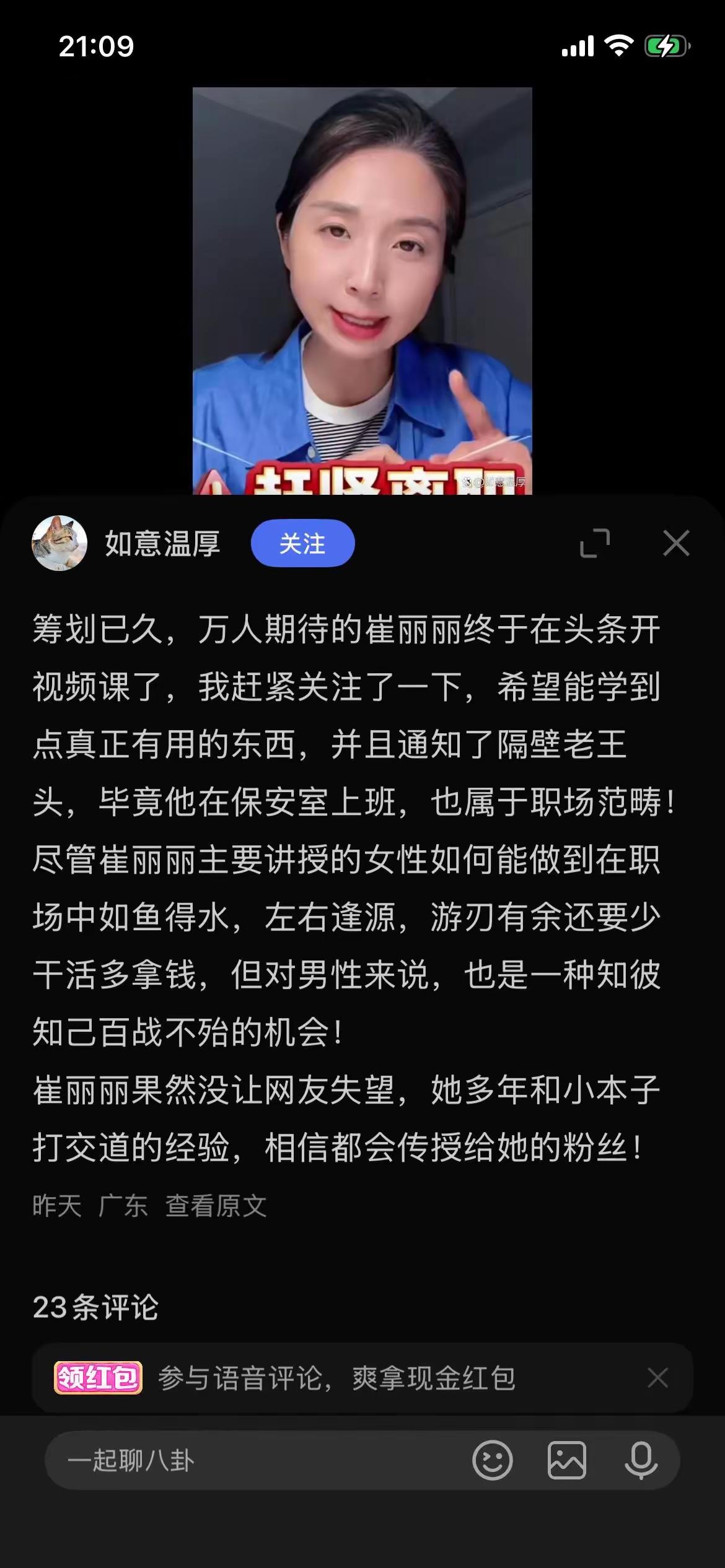 一招鲜吃破天，被性侵撞黄金。