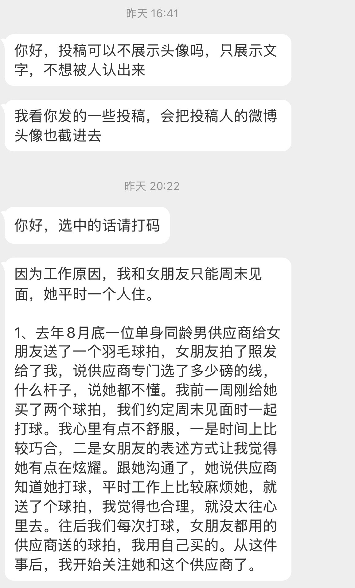 【你好，选中的话请打码因为工作原因，我和女朋友只能周末见面，她平时一个人住。1、