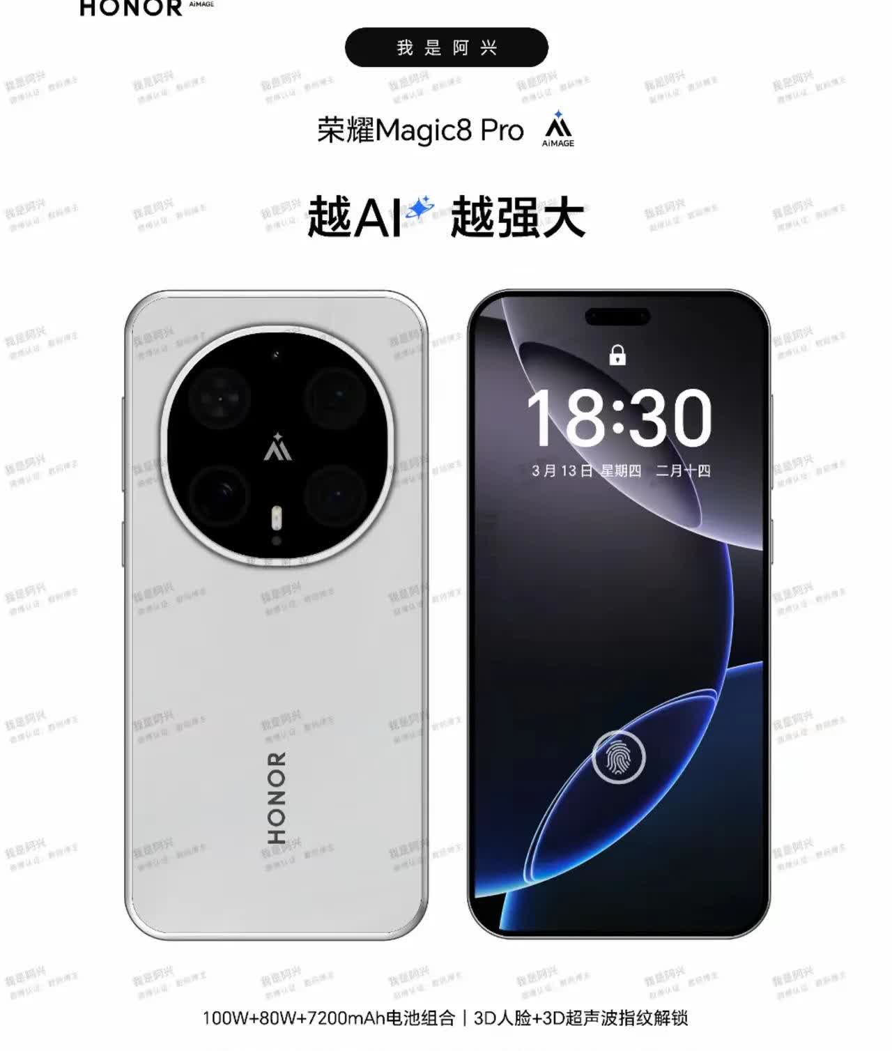 荣耀终于开窍了！首款Ultra机型曝光！依然7000+mAh电池，可能是电池容量