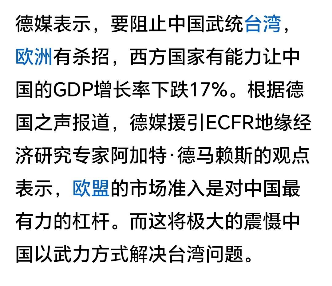 看了这样的新闻，你肯定觉得难以理解，欧洲这帮人的脑子里装的是屎💩吗？他们为什么