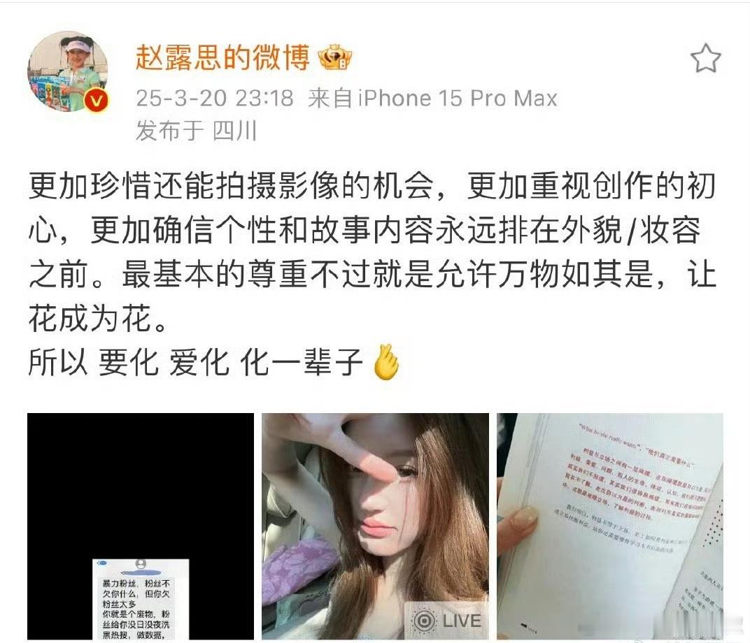 不敢相信这是粉丝对她说的话，她还发出来了​​​