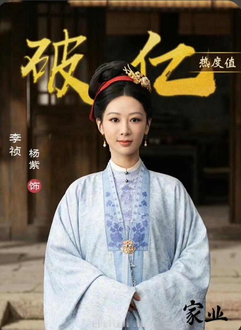 《家业》是因为爆了所以争议大还是因为什么原因？有看过的宝子来聊下不？！家业热度