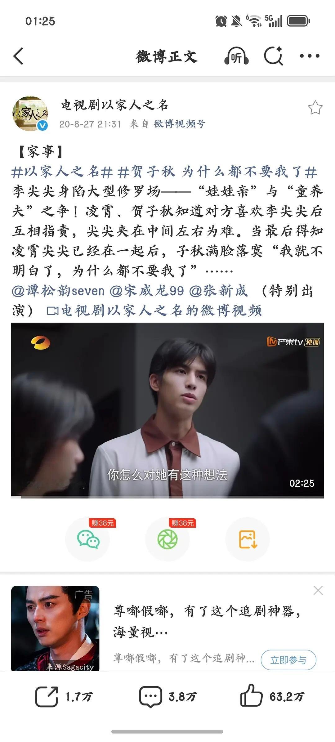 以家人之名当初这个内赞数算不算掀桌