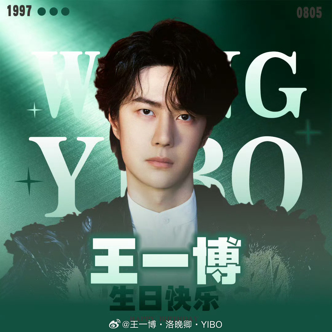 陪你长大陪你开飞船整个宇宙都是你温柔的灵魂。王一博二十九岁生日快乐王一博王一