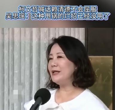 吴思瑶，赖清德，民进党的人，离受刑不远了，郑丽文要来谈的就是反对台独，至于接下来