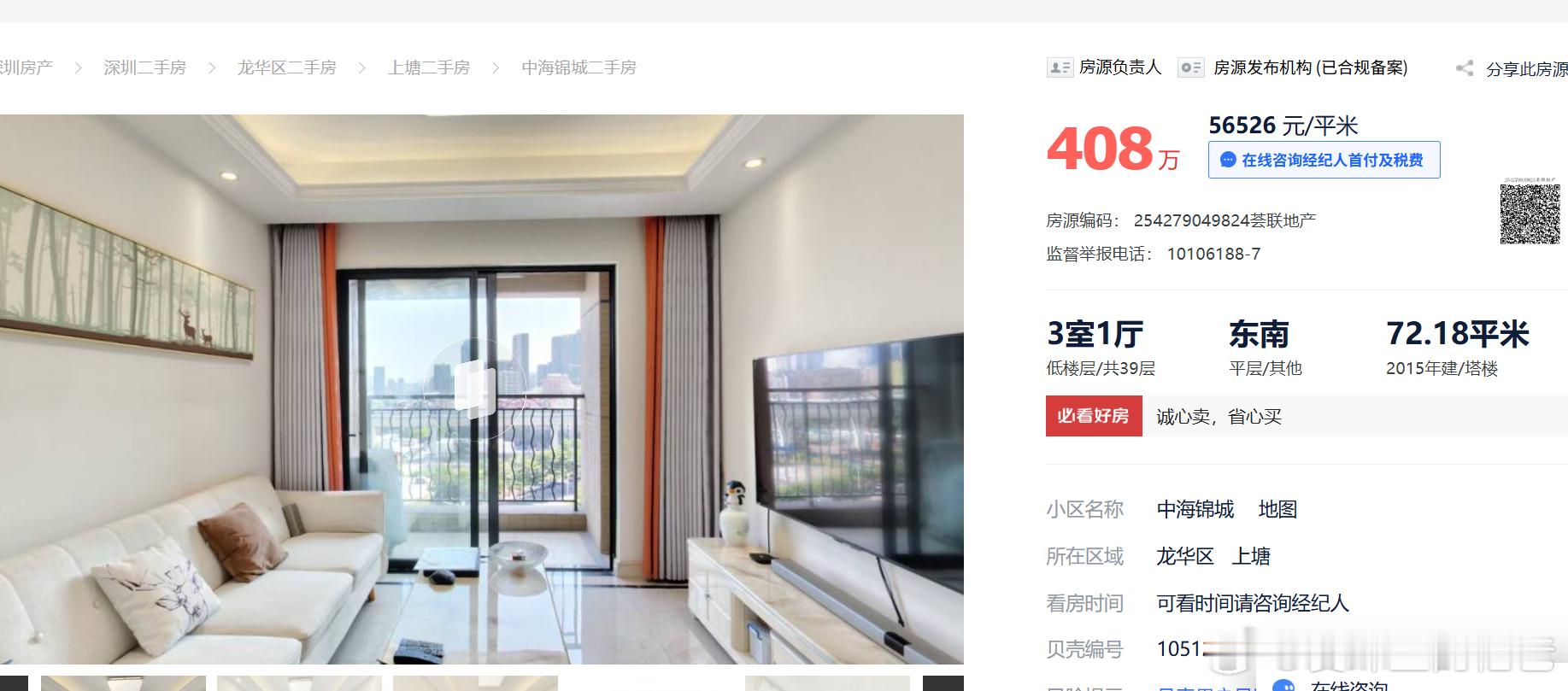 中海锦城72平3房1卫刷屏了，说不到400万。我看了一下，谁敢买啊？这不是笋盘，