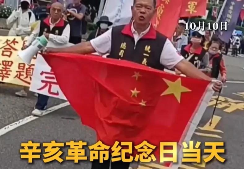 久违一幕！台湾街头有人高举五星红旗，当众高喊要统一。这一幕让“台独”势力