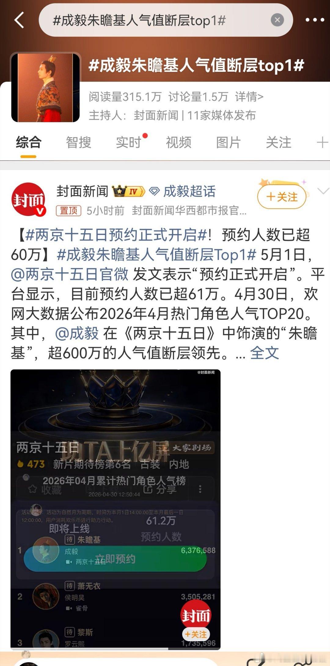 人气断层top配上这个阅读量。。。