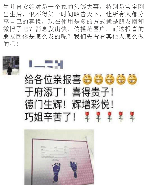 人们生了宝宝后, 会怎样通知大家? 第三位爸爸真是太有才啦