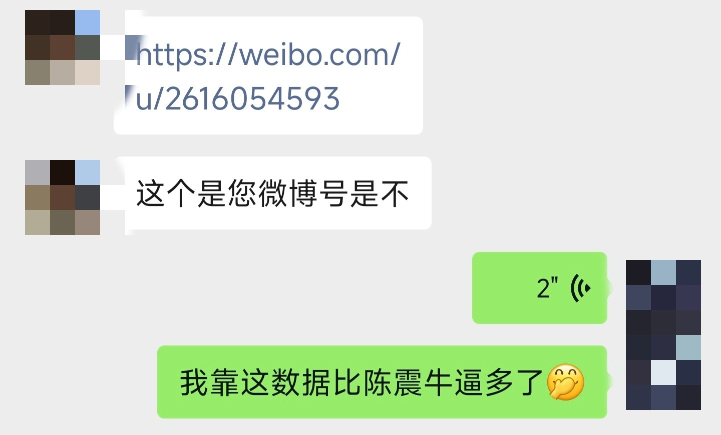 有媒介发来一个微博账号，问是不是我。我一看好家伙这互动量，陈震韩路绑一块儿也比不