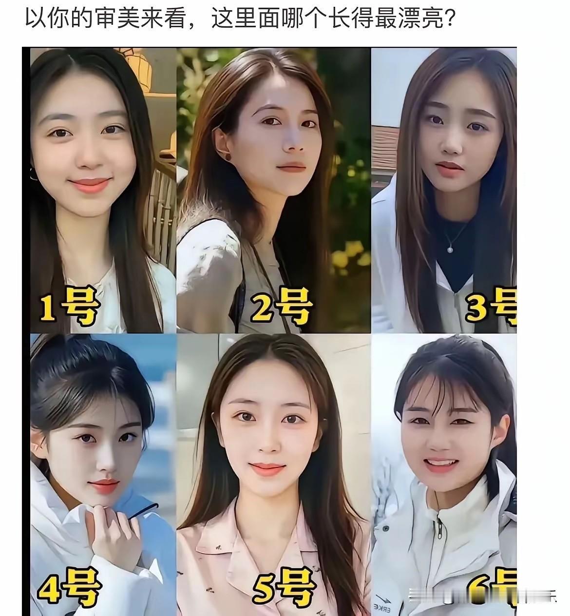 网友：我只要一号，其他你们随意！