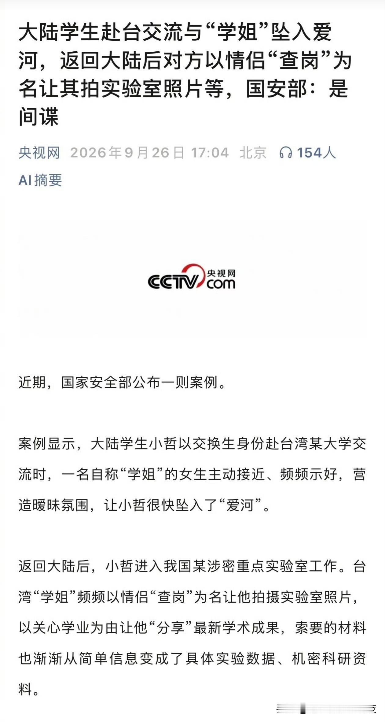 [滑稽笑]美人计一直有用啊