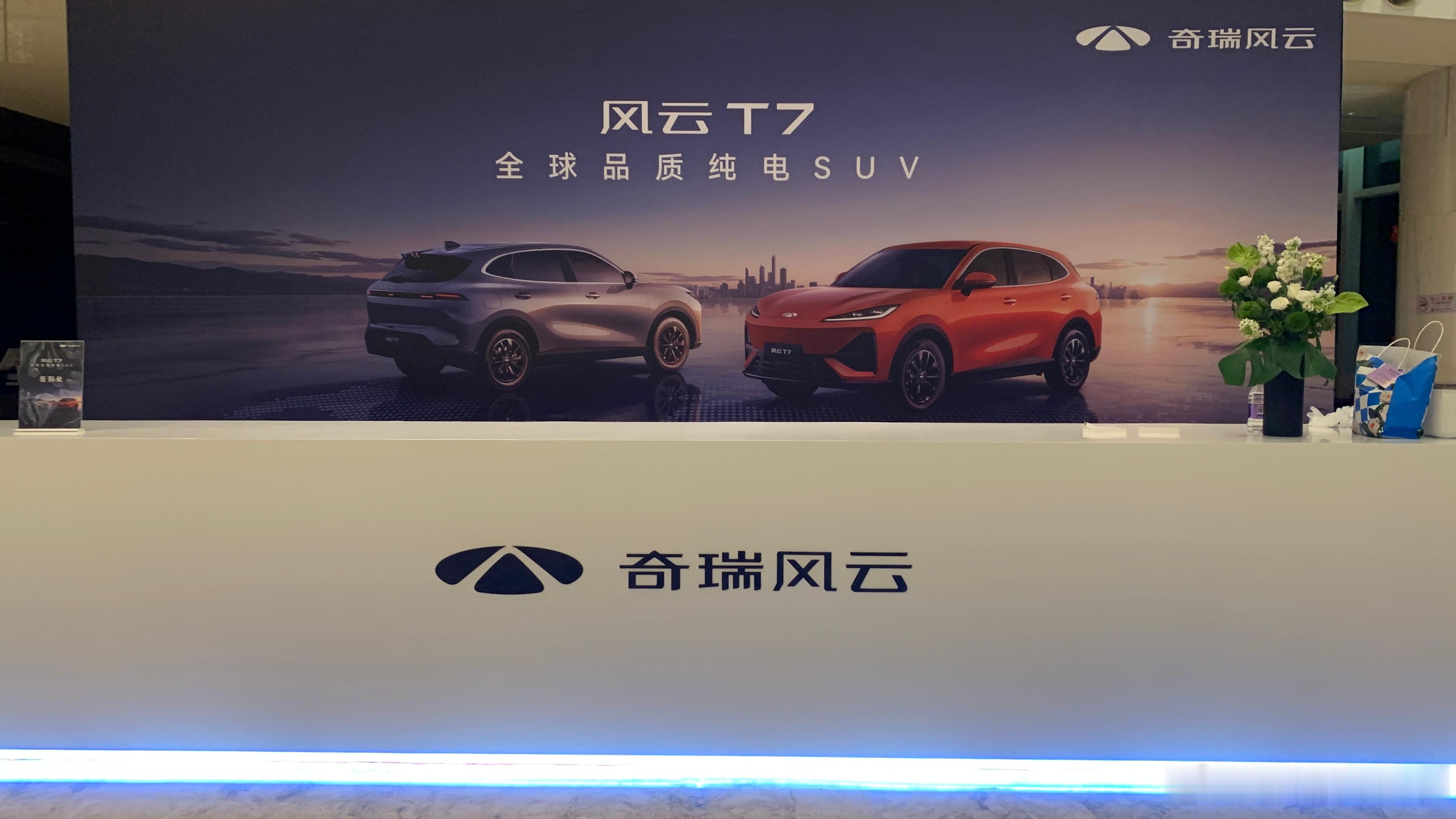 风云T7犀牛电池600km续航超能跑600公里续航只卖9.49万？让车圈都沉默了