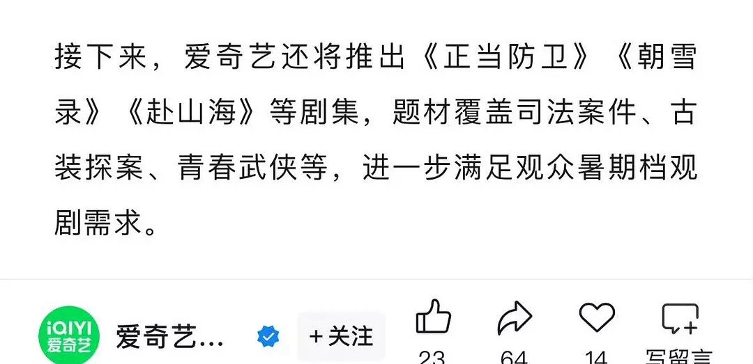 赴山海暑期档播出狼来了超过3次就没意思了，暑期档是兵家必争之地，排播都留给各家独