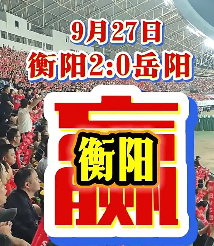 今天是比赛大日，四场比赛同时进行，给球迷奉献了一场场视觉饕餮盛宴。最终郴州客