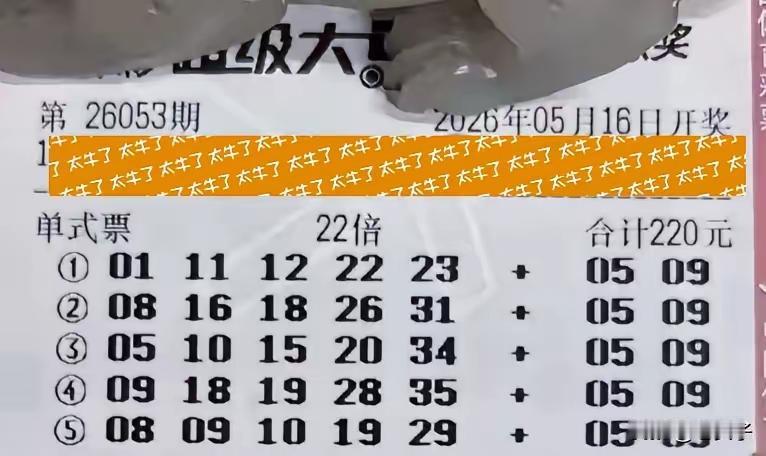 揭秘大乐透：巧用号码关联提升中奖概率家人们，大乐透的魅力就在于那未知的中奖可