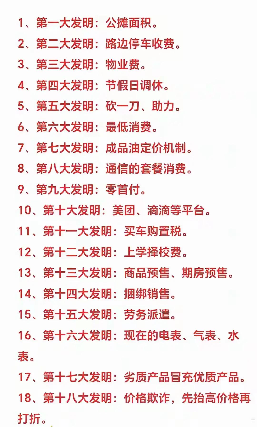 电诈，网贷为什么未上榜？这么多消费陷阱？一个人要学多少知识才能避开这些陷阱？[捂