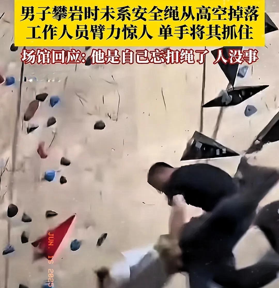 近日，有个小伙去攀岩，居然不系安全绳，那可真是“艺高人胆大”啊！只见他在岩壁上爬