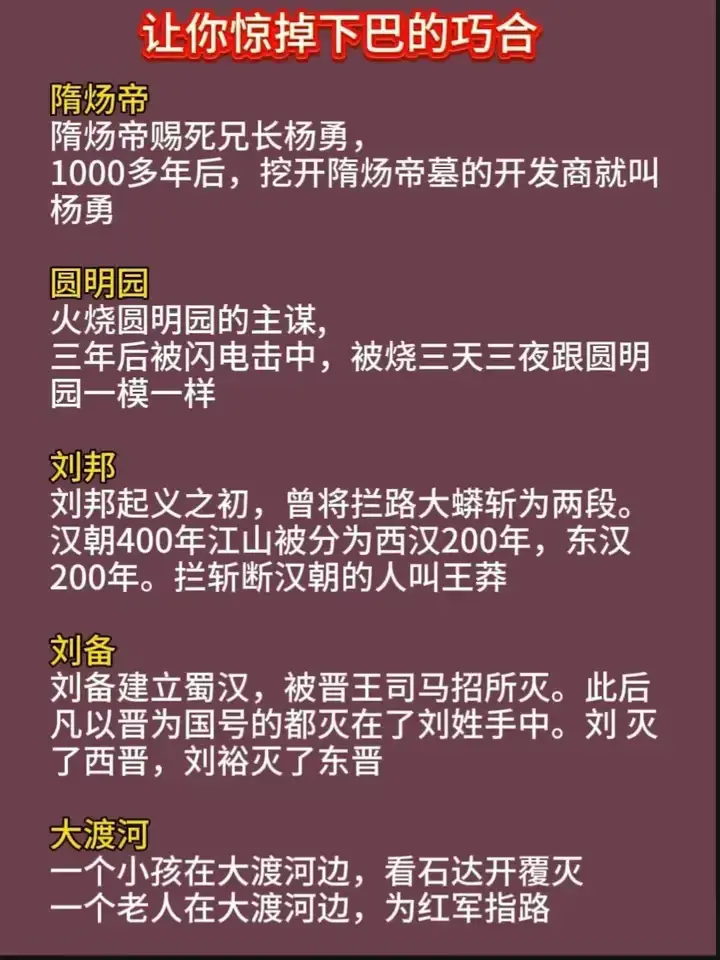 最后一条，那是真的天命