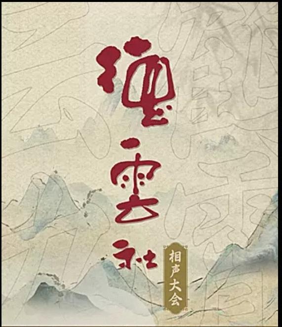 哈哈，9月9日德云社有四个剧场一日双演，六个剧场各一场演出，共十四场相声演出！其