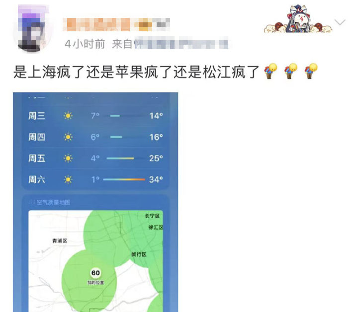 今天很多人打开手机天气, 懵了! 气象台最新回应