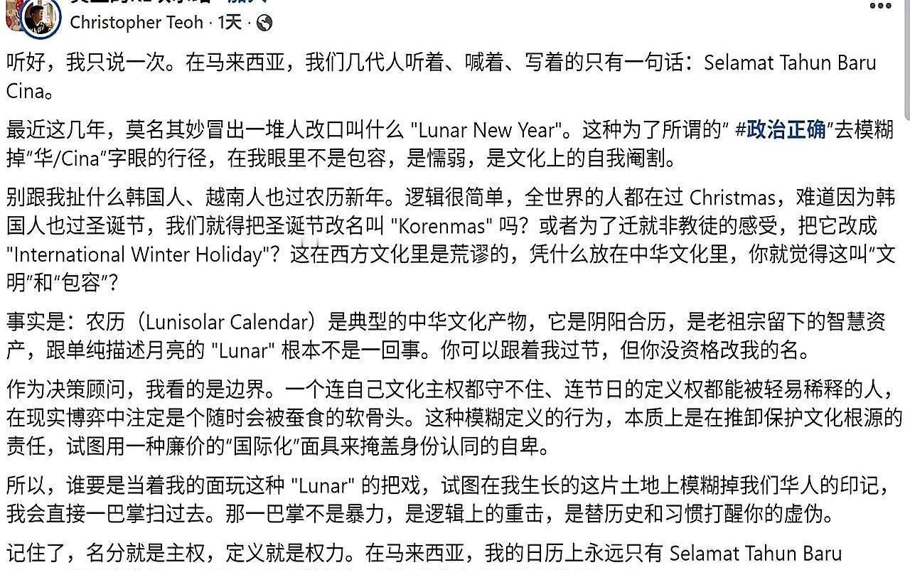 安孝燮一句“KoreanLunarNewYear”，评论区瞬间被挤爆。韩