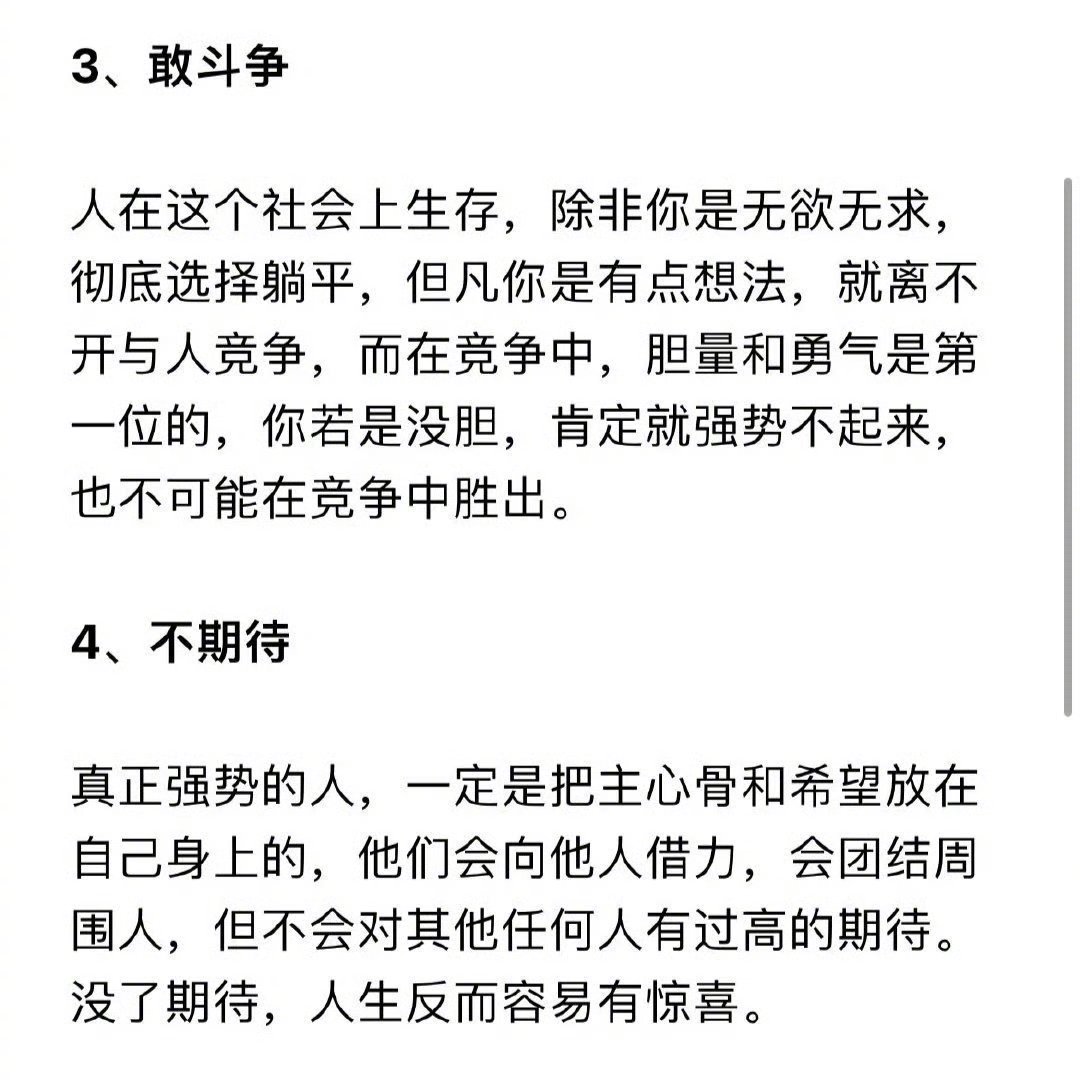 职场要敢于强势职场生存法则﻿​​​