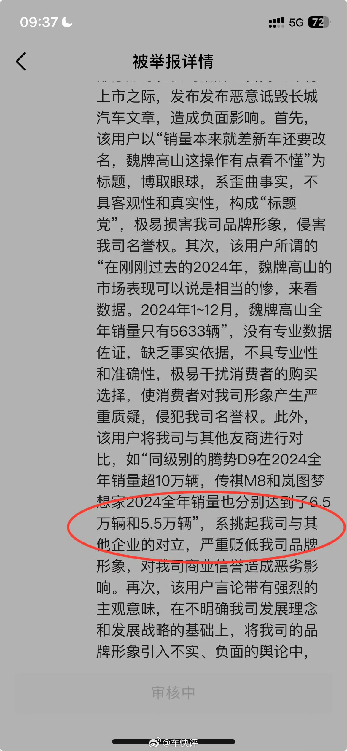 突然注意到这句话我笑了，长城汽车与其他企业的对立还用挑？？？看看长城汽车高管的言